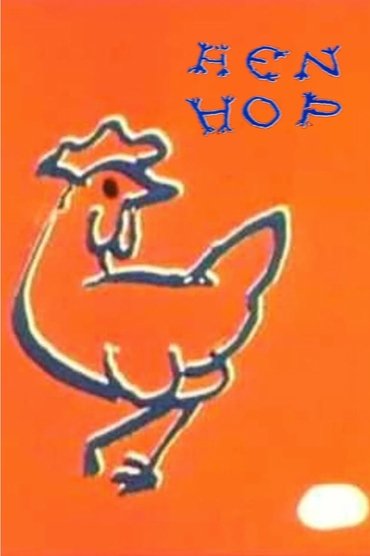 Hen Hop