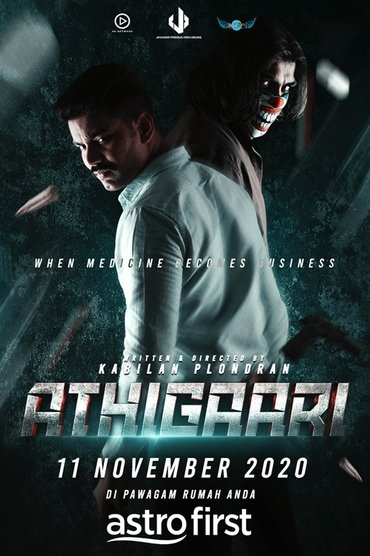 Athigaari