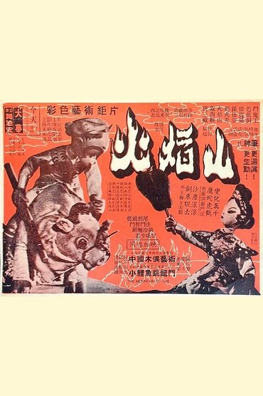 The Mountain of Flames