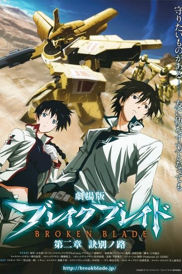 Broken Blade: The Path of Separation