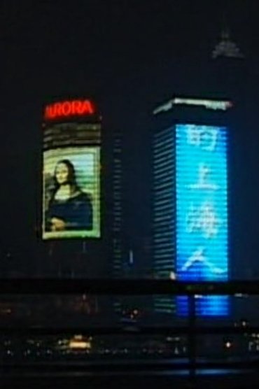 Nightfall in Shanghai