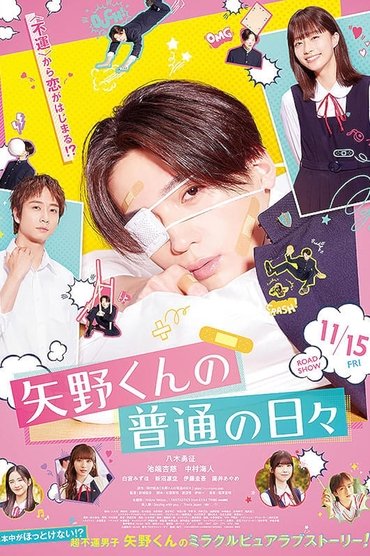 Yano-kun no Futsu no Hibi