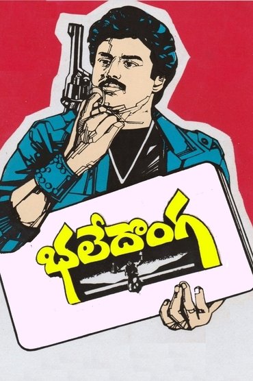 Bhale Donga