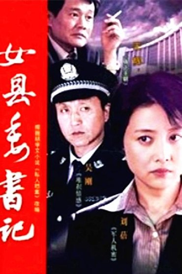 左伟与杜叶的婚姻生活