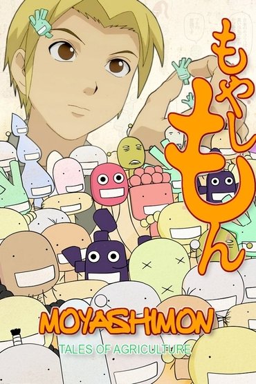 Moyashimon