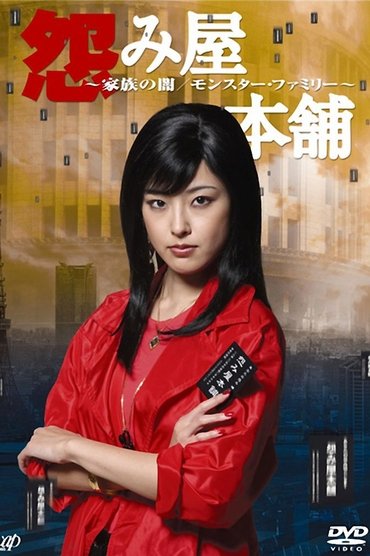 Uramiya Honpo