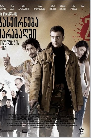 A Trip To Karabakh 2 Conflict Zone
