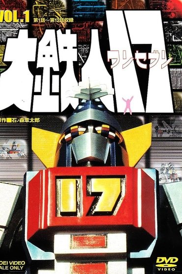 Giant Iron 17