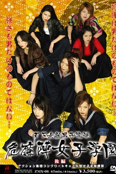 Kirenji Girls’ Combat School 2