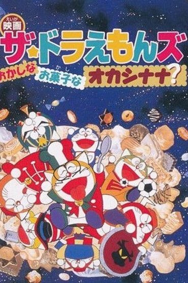 Doraemons: Strange, Sweet, Strange?