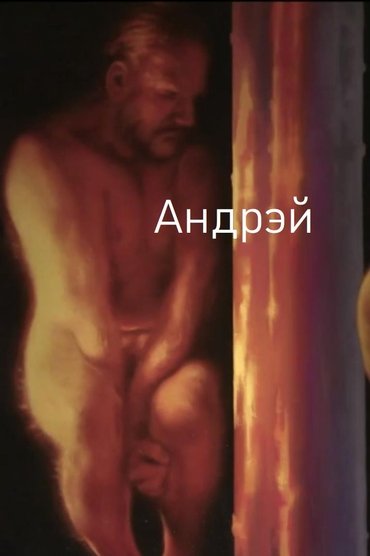 Andrei