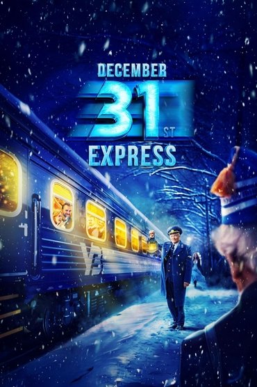 December 31st Express