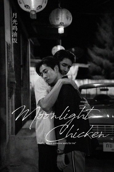 Midnight Series: Moonlight Chicken