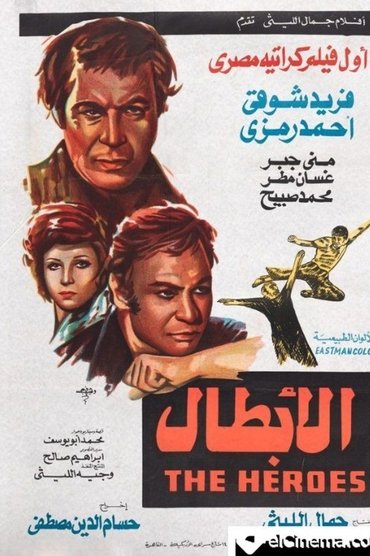 Al Abtaal