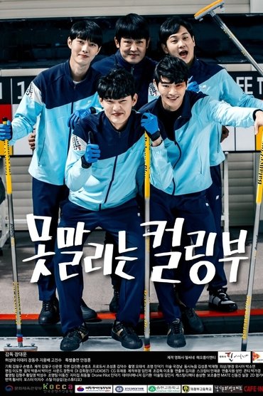The Curling Team