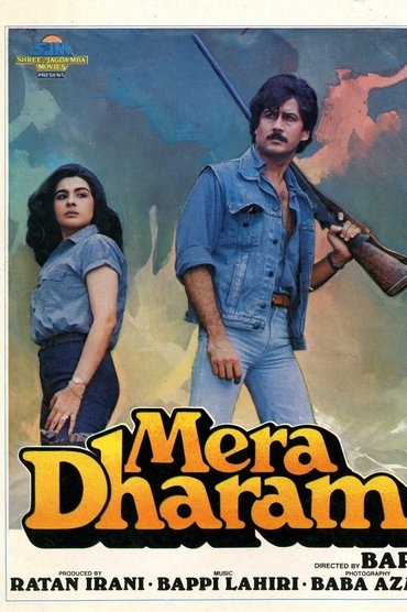 Mera Dharam