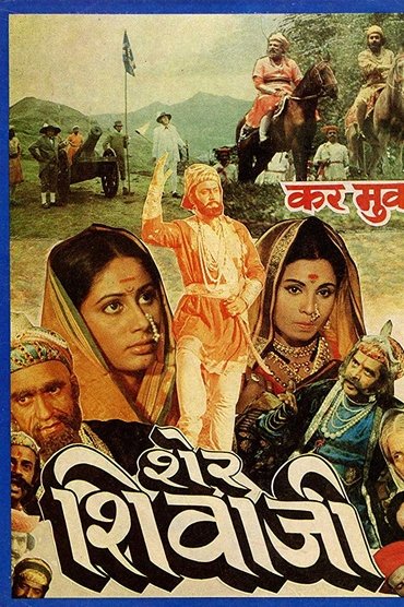 Sher Shivaji