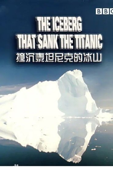 The Iceberg That Sank the Titanic