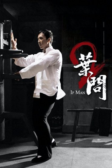 Ip Man 2