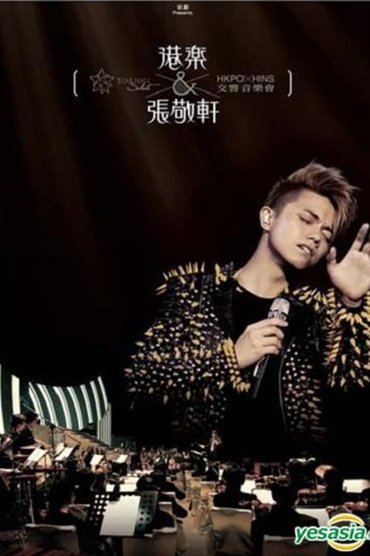 HKPO x Hins Concert Live