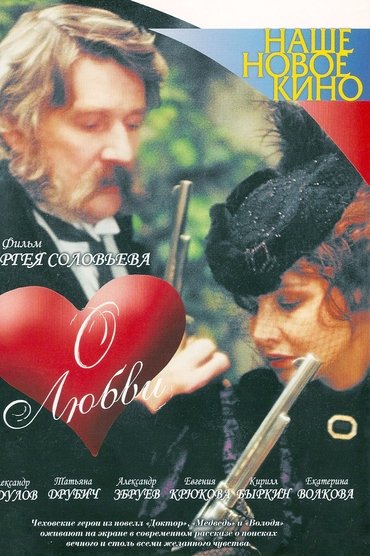 About Love