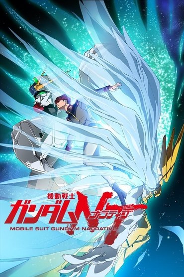 Mobile Suit Gundam Narrative (2018)