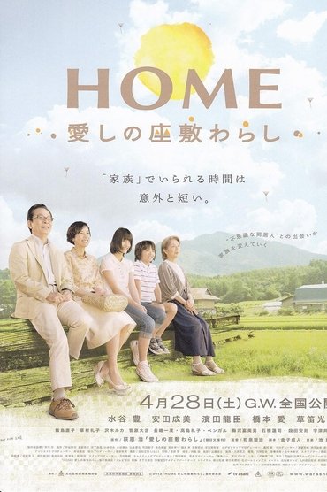 HOME
