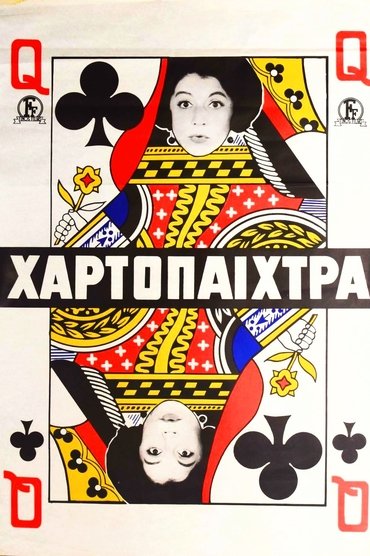 The Gambler