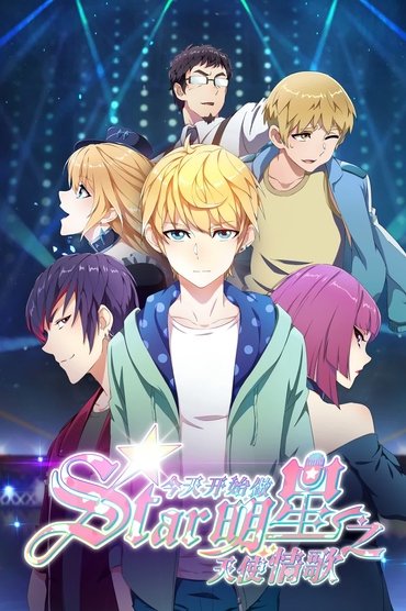 Re:STARS: Two Shining Stars Connect to the Future