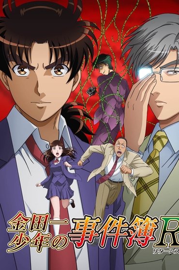 Kindaichi Case Files Returns: The File of Inspector Akechi