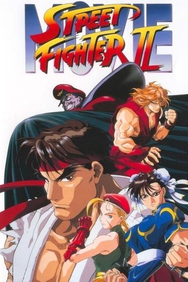 Street Fighter II: The Animated Movie