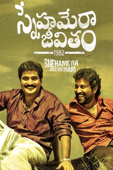 Snehamera Jeevitham