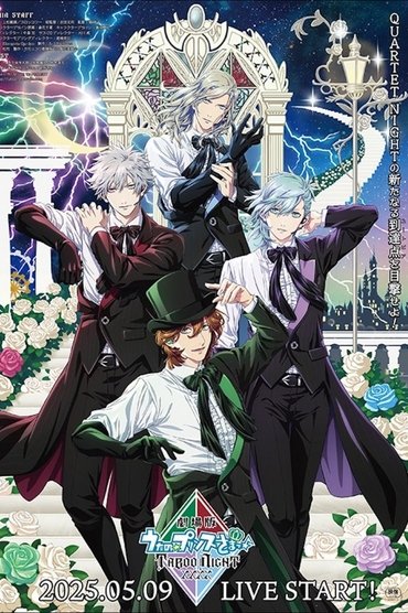 Uta no☆Prince-sama♪ Movie: Taboo Night Kisses