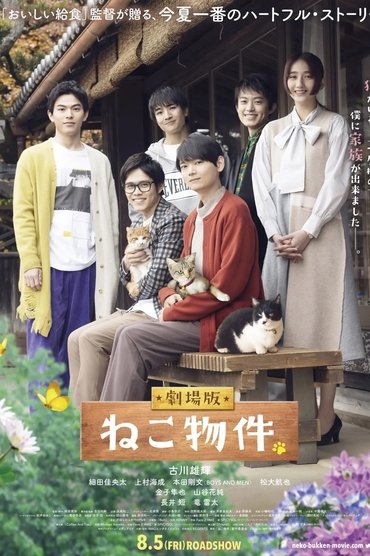 Cat Sharehouse