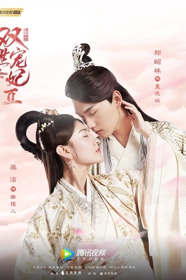 Song Thế Sủng Phi 2 Song Thế Sủng Phi 2