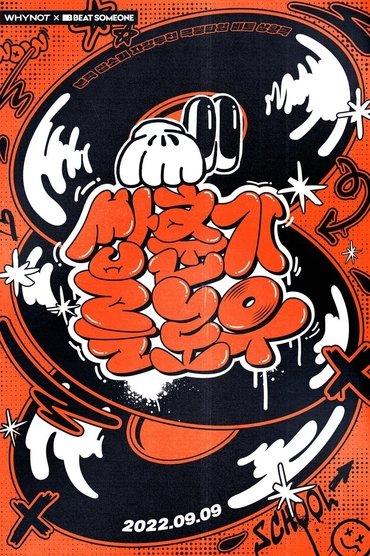 Sapchungi Flow