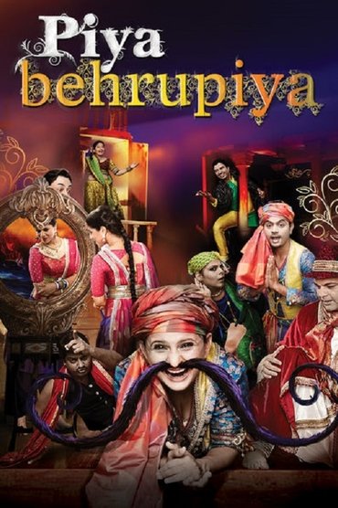 Piya Behrupiya