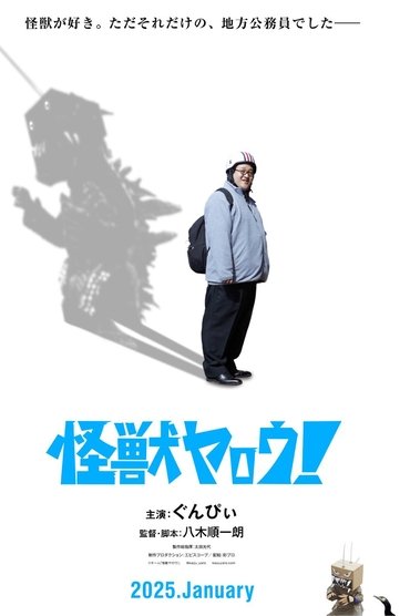 Kaiju Guy!