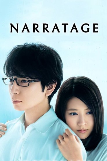 Narratage