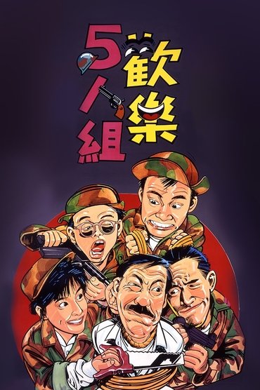 The Goofy Gang