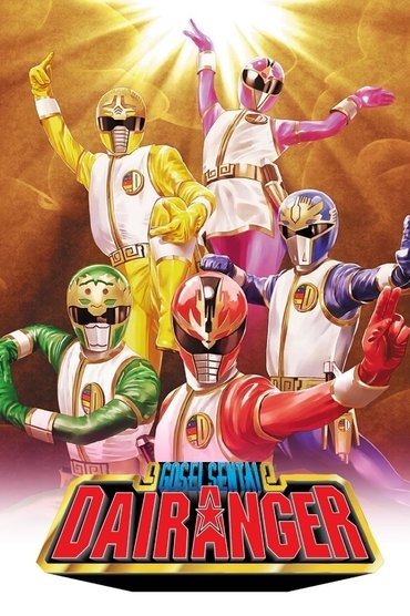 Gosei Sentai Dairanger