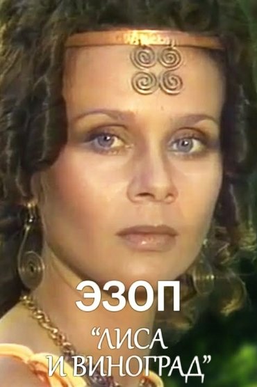 Esop