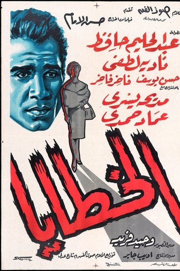 Alkhataya