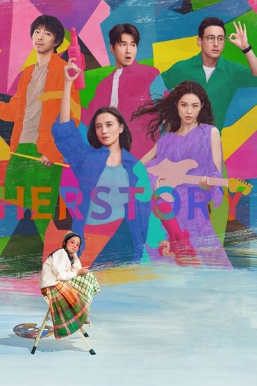 Her Story