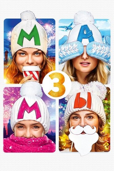 Mommies 3