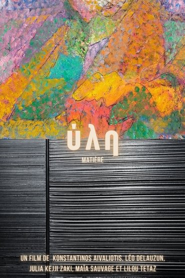 ύλη (Matière)
