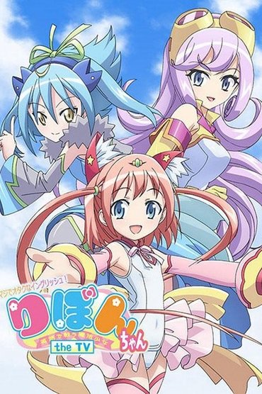 Maji de Otaku na English! Ribbon-chan: Eigo de Tatakau Mahou Shoujo