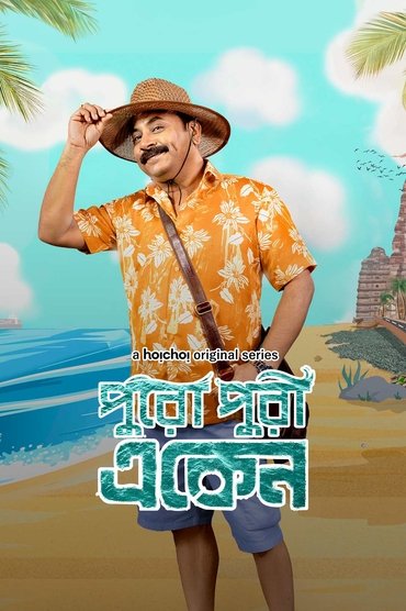 Eken Babu