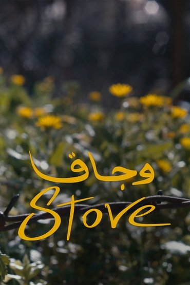 Stove