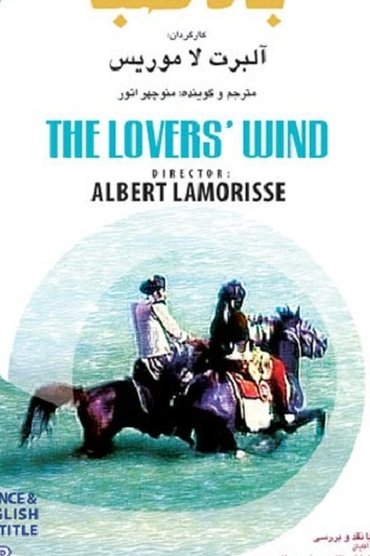 The Lovers' Wind